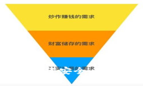 数字资产与钱包融合：构建安全、便捷的数字财富管理体系