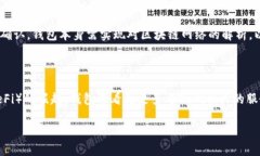 baioti数字币手机钱包开发：全面解析与实用指南