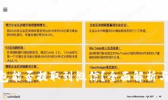 GoPay钱包能否提取到微信？全面解析与操作指南