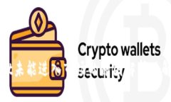 TPWallet未能进入市场的原因解析及解决方案