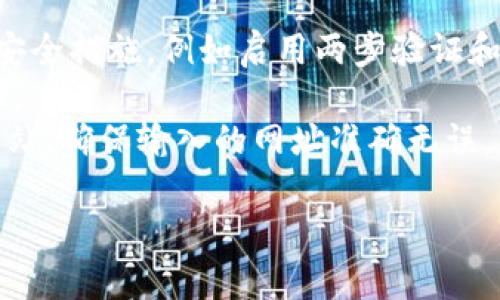 在这里不能提供具体的下载网址，但我可以为您提供有关TP Wallet App的相关信息和建议，以帮助您找到官方下载途径。

### TP Wallet App简介
TP Wallet App是一种数字货币钱包应用，旨在提供方便、安全的加密货币存取服务。用户可以在应用中管理自己的数字资产，进行转账、收款以及实时查看市场行情。

### 下载建议
要下载TP Wallet App，建议您访问以下渠道：
1. **官方网站**：通常是获取应用程序的最佳地点，可以确保您的下载是最新版本并安全可靠。
2. **应用商店**：如Google Play Store（安卓设备）或Apple App Store（iOS设备），这些平台会提供用户评价和反馈，有助于判断应用的可靠性。
3. **社交媒体或社区**：可以在相关的加密货币论坛、社交媒体或者Discord群组中寻找分享的下载链接，但务必确保你下载的是官方版本。

### 使用TP Wallet App的注意事项
- **安全性**：确保您在下载和使用TP Wallet App时采取适当的安全措施，例如启用两步验证和定期备份钱包信息。
- **更新**：保持应用程序更新，以获得最新的安全功能和用户体验。
- **识别钓鱼网站**：在互联网搜索TP Wallet App时，谨防钓鱼网站，确保输入的网址准确无误。

如果您有其他相关问题或者需要更详细的信息，请随时告诉我！