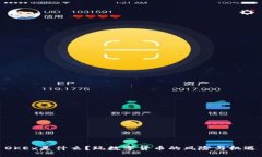 OKEx是什么？玩数字货币的风险与机遇