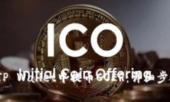 题目：如何在TP Wallet中提币COER：详细步骤与注意