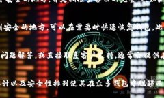  如何安全下载和使用TPWallet：完整指南  TPWallet