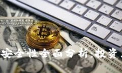Bitbury交易平台安全性全面分析：投资者需知的关