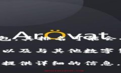 关于TPWallet的排名，具体的数据会因时间和评测标