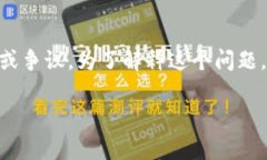 关于“TPWallet出事吗”的问题，可能指的是TPWal