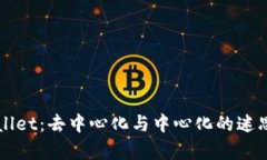 TPWallet：去中心化与中心化的迷思解析