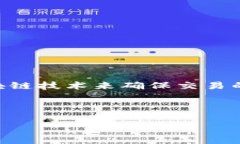 加密货币开源是指加密货币的源代码向公众开放