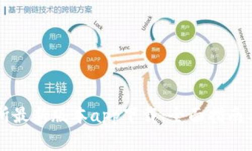 热币交易所最新版本app下载：全面指南与注意事项