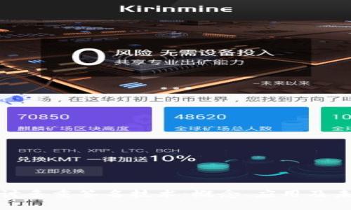 深入探讨多重签名技术：概念、应用及未来趋势
