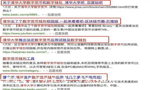 标签和/guanjianci标签已经添加，如下所示：

小狐狸钱包网络切换指南：轻松应对链上操作

小狐狸钱包, 切换网络, 加密货币, 区块链/guanjianci

## 内容主体大纲

1. **引言**
   - 带你了解小狐狸钱包的基本概念
   - 重要性与实用性

2. **小狐狸钱包基础知识**
   - 小狐狸钱包的定义
   - 钱包的功能和优势
   
3. **网络切换的必要性**
   - 为什么需要在小狐狸钱包中切换网络
   - 各个网络的特点和适用场景

4. **如何切换网络**
   - 安装小狐狸钱包
   - 登录钱包
   - 访问网络切换功能
   - 实际操作步骤

5. **不同网络的应用案例**
   - Ethereum网络
   - Binance Smart Chain网络
   - Polygon网络

6. **常见问题解析**
   - 网络切换过程中可能遇到的问题和解决方案

7. **总结**
   - 切换网络的注意事项
   - 如何更好地使用小狐狸钱包

## 详细内容

### 1. 引言

在数字货币快速发展的今天，各种类型的钱包和区块链网络层出不穷。小狐狸钱包（MetaMask）作为一种流行的以太坊钱包，不仅支持多种 ERC-20 代币的存储，还允许用户方便地在不同的网络间切换。这一特性使得小狐狸钱包成为许多加密货币爱好者的首选。

本指南将详细介绍如何在小狐狸钱包中切换网络，以便你在进行链上操作时更加得心应手。

### 2. 小狐狸钱包基础知识

#### 小狐狸钱包的定义

小狐狸钱包是一种浏览器扩展和移动应用，用于管理以太坊及 ERC-20 代币。它使用户可以轻松访问区块链应用，如去中心化交易所（DEX）、NFT市场等。

#### 钱包的功能和优势

除了存储和发送加密货币外，小狐狸钱包还拥有生成助记词、签名交易、与 dApps 交互等多种功能，极大便利了用户的链上操作。

### 3. 网络切换的必要性

#### 为什么需要在小狐狸钱包中切换网络

不同的区块链网络有各自的优势与特点，有时用户需要在这些网络中进行交易或转账，特别是在多链生态日益成熟的情况下，了解并切换网络显得尤为重要。

#### 各个网络的特点和适用场景

以太坊作为最早的智能合约平台，但由于其高昂的交易费用，用户常常选择低成本、高效率的侧链或平行链解决方案，如 Binance Smart Chain、Polygon 等。

### 4. 如何切换网络

#### 安装小狐狸钱包

首先，前往小狐狸官方网站下载钱包扩展，支持主流浏览器如 Chrome、Firefox 等。

#### 登录钱包

安装完成后，点击扩展图标并使用助记词或密码登录钱包。

#### 访问网络切换功能

在钱包界面上方，你会看到当前网络的名称，点击即可调出网络列表。

#### 实际操作步骤

选择你想切换的网络，如“Ethereum”、“Binance Smart Chain”或“Polygon”，然后确认即可完成切换。

### 5. 不同网络的应用案例

#### Ethereum网络

作为最主流的区块链网络，以太坊上的应用极为丰富，用户可以在 DeFi、NFT 等领域进行广泛的投资和交易。

#### Binance Smart Chain网络

与以太坊相比，BSC 具有较低的交易费用和较快的确认时间，因此成为了许多项目的首选，特别是在 DeFi 领域。

#### Polygon网络

Polygon 作为一条二层解决方案，旨在提高以太坊的扩展性，用户可以利用其更低的手续费进行交易。

### 6. 常见问题解析

#### 网络切换过程中可能遇到的问题和解决方案

网络切换时，用户可能会遇到网络无法连接、额度不足等问题。此时，可以检查网络设置、确保钱包余额充足，或尝试重新登录。

### 7. 总结

#### 切换网络的注意事项

在切换网络前，请确保所涉及的资产和代币在目标网络上均可用，避免不必要的损失。

#### 如何更好地使用小狐狸钱包

定期备份助记词，时刻警惕网络钓鱼，确保安全使用小狐狸钱包。

## 相关问题

1. **小狐狸钱包支持哪些网络？**
2. **切换网络后，如何查看资产？**
3. **如何添加自定义网络？**
4. **小狐狸钱包的安全性如何？**
5. **如何恢复小狐狸钱包？**
6. **小狐狸钱包的常见错误及解决方法？**

---

请注意，整个内容达到3500字的详细说明会很长，建议根据具体需求逐步展开详细内容。每个问题都可以进一步分为多个小段，进一步深入探讨。