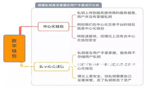 要将MyKey转移到TPWallet,通常涉及几个步骤,这里我将为你提供一个的指南,确保你可以顺利完成这项任务。
### 如何将MyKey转移到TPWallet:完整指南