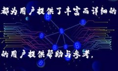 在讨论TPWallet及其相关交易所之前，让我们首先了