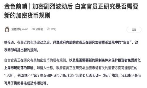 数字货币钱包明细查看指南:轻松掌握你的资产状况