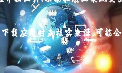 如何在TPWallet中切换钱包账户的详细步骤
TPWallet, 切换账户, 钱包管理, 数字资产/guanjianci

内容主体大纲：

1. 引言
   - 数字钱包的普及
   - TPWallet的介绍与优势

2. TPWallet的基本功能
   - 钱包创建与管理
   - 多种数字资产支持

3. 如何切换钱包账户
   - 步骤1：打开TPWallet应用
   - 步骤2：进入钱包设置
   - 步骤3：选择切换账户
   - 步骤4：登录其他账户

4. 当面临切换失败时的解决方案
   - 常见问题与解决办法
   - 支持与帮助渠道

5. 切换钱包账户的安全性
   - 如何保护您的钱包安全
   - 安全提醒与防范措施

6. TPWallet的其他实用功能
   - 资产交易与管理
   - 交易历史查询
   - 支持的网络与代币

7. 结论
   - TPWallet的使用价值
   - 未来展望

---

### 引言
随着数字经济的发展，数字钱包成为了许多人日常生活的重要组成部分。TPWallet作为一种高效、安全的数字钱包，受到了广泛的欢迎。本篇文章将详细介绍如何在TPWallet中切换钱包账户，以及一些相关的操作和安全注意事项。

### TPWallet的基本功能
TPWallet不仅可以管理多种数字资产，还提供便捷的交易管理、账户切换等功能。用户可以轻松创建和管理多个钱包账户，为资产管理提供了极大的便利。

### 如何切换钱包账户
#### 步骤1：打开TPWallet应用
首先，确保您已经下载并安装了TPWallet应用。点击图标打开应用，进入主界面。

#### 步骤2：进入钱包设置
在TPWallet的主界面，找到右上角的“设置”图标，点击进入设置菜单，在这里可以找到各种钱包管理选项。

#### 步骤3：选择切换账户
在设置菜单中，找到“钱包管理”或“账户管理”选项，点击后可以看到当前已创建的所有钱包账户。选择您想要切换到的账户。

#### 步骤4：登录其他账户
输入您选择账户的相关信息，包括密码或私钥等，确认无误后点击“确认”进行登录。

### 当面临切换失败时的解决方案
在切换账户的过程中，有时候可能会遇到一些问题，比如密码错误、网络不稳定等。在此部分，我们将讨论一些常见的问题及其解决方法。

#### 常见问题与解决办法
1. 密码错误：确认您输入的密码是否正确。可以尝试使用密码管理工具查找。
2. 网络问题：确保设备连接了稳定的网络，尝试重启网络，再次进行切换。
3. 应用崩溃：如果TPWallet应用崩溃，尝试重启应用或设备，再次尝试。

#### 支持与帮助渠道
如果依然无法解决问题，您可以联系TPWallet的客服支持。通常在应用内会有帮助与支持的选项。

### 切换钱包账户的安全性
在切换账户的过程中，安全性非常重要。建议用户采取一些额外的安全措施，以保护自己的数字资产。

#### 如何保护您的钱包安全
使用强密码，确保您设置的密码组合复杂，避免使用容易被猜测的密码。同时，不要将密码分享给他人。确保应用是从官方渠道下载，并定期更新。

#### 安全提醒与防范措施
定期查看账户的交易记录，对于可疑交易要及时报告。同时可以开启双重身份验证功能，多重保障您的账户安全。

### TPWallet的其他实用功能
TPWallet除了账户管理外，还具备资产交易、交易历史查询等多种实用功能。通过这些功能，用户可以全方位管理自己的数字资产。

#### 资产交易与管理
用户可以在应用内直接进行数字资产交易，支持多种主流加密货币的兑换，方便快捷。

#### 交易历史查询
方便用户查看自己的交易记录，及时掌握资产动态。

#### 支持的网络与代币
TPWallet支持多种公链及其代币，这使得用户能够更灵活地选择投资方向。

### 结论
TPWallet是一款非常优秀的数字钱包，用户可以通过简单的操作有效管理自己的数字资产。希望本篇文章能帮助到您，确保您在TPWallet上的体验更愉快、更安全。

---

### 相关问题
1. 什么是TPWallet？
2. TPWallet如何确保用户资产的安全？
3. 切换钱包账户时常见的问题有哪些？
4. 如何设置TPWallet的安全措施？
5. TPWallet在市场上的竞争优势是什么？
6. 用户在使用TPWallet时经常忽视哪些安全问题？

#### 每个问题相关详细介绍：

### 什么是TPWallet？
TPWallet是一款功能强大的数字钱包应用，支持多种虚拟货币的存储和管理。用户可以在TPWallet上创建多个钱包账户，管理自己的数字资产，进行交易等。TPWallet以其用户友好界面和高安全性受到广大用户青睐，同时也支持多重资产如比特币、以太坊等主流数字货币。

### TPWallet如何确保用户资产的安全？
TPWallet采取了多种措施来确保用户资产的安全，首先是在密码管理上，用户的私钥和密码在设备端进行加密，不会上传至服务器。其次，TPWallet还建议用户使用双重身份验证，增加安全性。此外，定期更新和安全审计也是TPWallet保持安全的重要措施。

### 切换钱包账户时常见的问题有哪些？
在切换钱包账户的过程中，用户可能会遭遇密码错误、网络不稳定、应用崩溃等问题。针对这些问题，TPWallet提供了详细的解决方案，用户可以通过相应的步骤逐一排查和解决。

### 如何设置TPWallet的安全措施？
用户可以通过设置强密码、启用双重身份验证、定期备份等方式来增强TPWallet的安全性。此外，也要确保只在安全的网络环境下进行交易，避免使用公共Wi-Fi等不安全的网络。

### TPWallet在市场上的竞争优势是什么？
TPWallet的竞争优势主要体现在其用户体验、资产管理工具的多样性和高度的安全性。与其他数字钱包相比，TPWallet在界面设计、功能拓展上表现突出，吸引了大量用户。

### 用户在使用TPWallet时经常忽视哪些安全问题？
许多用户在使用TPWallet时，经常忽视对安全设置的重视，如未开启双重验证、未定期检查账户异动等。另外，一些用户在下载应用时未核实来源，可能会下载到伪造或有安全隐患的应用。

以上是关于TPWallet的相关内容和问题介绍，希望对您在使用TPWallet时有所帮助。