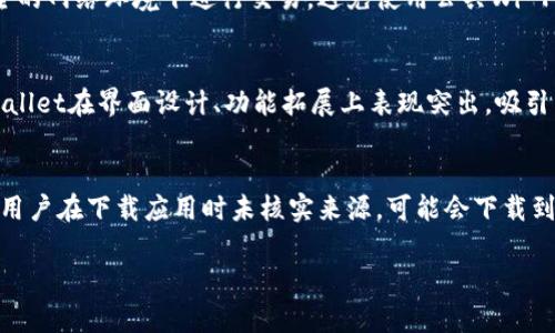 如何在TPWallet中切换钱包账户的详细步骤
TPWallet, 切换账户, 钱包管理, 数字资产/guanjianci

内容主体大纲：

1. 引言
   - 数字钱包的普及
   - TPWallet的介绍与优势

2. TPWallet的基本功能
   - 钱包创建与管理
   - 多种数字资产支持

3. 如何切换钱包账户
   - 步骤1：打开TPWallet应用
   - 步骤2：进入钱包设置
   - 步骤3：选择切换账户
   - 步骤4：登录其他账户

4. 当面临切换失败时的解决方案
   - 常见问题与解决办法
   - 支持与帮助渠道

5. 切换钱包账户的安全性
   - 如何保护您的钱包安全
   - 安全提醒与防范措施

6. TPWallet的其他实用功能
   - 资产交易与管理
   - 交易历史查询
   - 支持的网络与代币

7. 结论
   - TPWallet的使用价值
   - 未来展望

---

### 引言
随着数字经济的发展，数字钱包成为了许多人日常生活的重要组成部分。TPWallet作为一种高效、安全的数字钱包，受到了广泛的欢迎。本篇文章将详细介绍如何在TPWallet中切换钱包账户，以及一些相关的操作和安全注意事项。

### TPWallet的基本功能
TPWallet不仅可以管理多种数字资产，还提供便捷的交易管理、账户切换等功能。用户可以轻松创建和管理多个钱包账户，为资产管理提供了极大的便利。

### 如何切换钱包账户
#### 步骤1：打开TPWallet应用
首先，确保您已经下载并安装了TPWallet应用。点击图标打开应用，进入主界面。

#### 步骤2：进入钱包设置
在TPWallet的主界面，找到右上角的“设置”图标，点击进入设置菜单，在这里可以找到各种钱包管理选项。

#### 步骤3：选择切换账户
在设置菜单中，找到“钱包管理”或“账户管理”选项，点击后可以看到当前已创建的所有钱包账户。选择您想要切换到的账户。

#### 步骤4：登录其他账户
输入您选择账户的相关信息，包括密码或私钥等，确认无误后点击“确认”进行登录。

### 当面临切换失败时的解决方案
在切换账户的过程中，有时候可能会遇到一些问题，比如密码错误、网络不稳定等。在此部分，我们将讨论一些常见的问题及其解决方法。

#### 常见问题与解决办法
1. 密码错误：确认您输入的密码是否正确。可以尝试使用密码管理工具查找。
2. 网络问题：确保设备连接了稳定的网络，尝试重启网络，再次进行切换。
3. 应用崩溃：如果TPWallet应用崩溃，尝试重启应用或设备，再次尝试。

#### 支持与帮助渠道
如果依然无法解决问题，您可以联系TPWallet的客服支持。通常在应用内会有帮助与支持的选项。

### 切换钱包账户的安全性
在切换账户的过程中，安全性非常重要。建议用户采取一些额外的安全措施，以保护自己的数字资产。

#### 如何保护您的钱包安全
使用强密码，确保您设置的密码组合复杂，避免使用容易被猜测的密码。同时，不要将密码分享给他人。确保应用是从官方渠道下载，并定期更新。

#### 安全提醒与防范措施
定期查看账户的交易记录，对于可疑交易要及时报告。同时可以开启双重身份验证功能，多重保障您的账户安全。

### TPWallet的其他实用功能
TPWallet除了账户管理外，还具备资产交易、交易历史查询等多种实用功能。通过这些功能，用户可以全方位管理自己的数字资产。

#### 资产交易与管理
用户可以在应用内直接进行数字资产交易，支持多种主流加密货币的兑换，方便快捷。

#### 交易历史查询
方便用户查看自己的交易记录，及时掌握资产动态。

#### 支持的网络与代币
TPWallet支持多种公链及其代币，这使得用户能够更灵活地选择投资方向。

### 结论
TPWallet是一款非常优秀的数字钱包，用户可以通过简单的操作有效管理自己的数字资产。希望本篇文章能帮助到您，确保您在TPWallet上的体验更愉快、更安全。

---

### 相关问题
1. 什么是TPWallet？
2. TPWallet如何确保用户资产的安全？
3. 切换钱包账户时常见的问题有哪些？
4. 如何设置TPWallet的安全措施？
5. TPWallet在市场上的竞争优势是什么？
6. 用户在使用TPWallet时经常忽视哪些安全问题？

#### 每个问题相关详细介绍：

### 什么是TPWallet？
TPWallet是一款功能强大的数字钱包应用，支持多种虚拟货币的存储和管理。用户可以在TPWallet上创建多个钱包账户，管理自己的数字资产，进行交易等。TPWallet以其用户友好界面和高安全性受到广大用户青睐，同时也支持多重资产如比特币、以太坊等主流数字货币。

### TPWallet如何确保用户资产的安全？
TPWallet采取了多种措施来确保用户资产的安全，首先是在密码管理上，用户的私钥和密码在设备端进行加密，不会上传至服务器。其次，TPWallet还建议用户使用双重身份验证，增加安全性。此外，定期更新和安全审计也是TPWallet保持安全的重要措施。

### 切换钱包账户时常见的问题有哪些？
在切换钱包账户的过程中，用户可能会遭遇密码错误、网络不稳定、应用崩溃等问题。针对这些问题，TPWallet提供了详细的解决方案，用户可以通过相应的步骤逐一排查和解决。

### 如何设置TPWallet的安全措施？
用户可以通过设置强密码、启用双重身份验证、定期备份等方式来增强TPWallet的安全性。此外，也要确保只在安全的网络环境下进行交易，避免使用公共Wi-Fi等不安全的网络。

### TPWallet在市场上的竞争优势是什么？
TPWallet的竞争优势主要体现在其用户体验、资产管理工具的多样性和高度的安全性。与其他数字钱包相比，TPWallet在界面设计、功能拓展上表现突出，吸引了大量用户。

### 用户在使用TPWallet时经常忽视哪些安全问题？
许多用户在使用TPWallet时，经常忽视对安全设置的重视，如未开启双重验证、未定期检查账户异动等。另外，一些用户在下载应用时未核实来源，可能会下载到伪造或有安全隐患的应用。

以上是关于TPWallet的相关内容和问题介绍，希望对您在使用TPWallet时有所帮助。