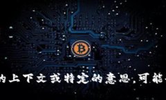 “im钱包”的英文翻译可以是“im wallet”。如果有