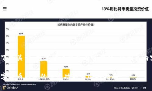 以下是关于“数字货币钱包有啥用处”的相关内容：

数字货币钱包的实用功能与选择指南
