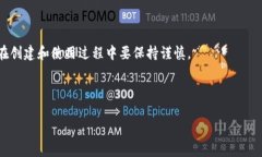 biao ti如何通过TPWallet创建EOS账号，快速开启区块