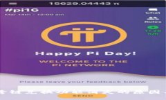 TPWallet跨链兑换功能消失的原因与解决方案