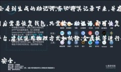 根据我的知识，TPWallet（TP钱包）是一个加密货币