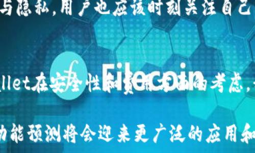  
成功在TPWallet闪兑HT的全流程详解

关键词 
TPWallet, 闪兑, HT, 加密货币/guanjianci

内容主体大纲 
1. 引言
   - TPWallet是什么？
   - 闪兑的意义

2. TPWallet闪兑的基本流程
   - 注册与登录
   - 资金准备
   - 选择闪兑功能

3. HT的基本了解
   - HT的定义和功能
   - HT在加密货币市场的地位

4. TPWallet闪兑成功的常见问题
   - 1. 什么是闪兑？
   - 2. 为什么闪兑只扣HT？
   - 3. 如何提高TPWallet闪兑的成功率？
   - 4. TPWallet闪兑的手续费如何计算？
   - 5. 闪兑失败的常见原因有哪些？
   - 6. TPWallet的安全性如何保障？

5. 总结
   - 闪兑的前瞻性
   - 加密货币交易的未来

---

1. 引言
TPWallet是一款多功能钱包，支持各种加密货币的存储和交易。随着加密货币市场的发展，闪兑功能逐渐成为用户在交易时的重要需求，特别是对于想要快速交易和投资的用户来说，尤其重要。

2. TPWallet闪兑的基本流程
在TPWallet中进行闪兑其实非常简单，用户只需按照以下几个步骤进行操作即可。

3. HT的基本了解
HT是火币交易所推出的代币，它在市场上的地位备受关注。了解HT的功能以及它如何影响用户在TPWallet中的交易，是每个投资者都应掌握的知识。

4. TPWallet闪兑成功的常见问题

h41. 什么是闪兑？/h4
闪兑是加密货币交易中非常便捷的一种交易方式，它允许用户在没有复杂的交易步骤的情况下快速交换不同的加密货币。通过TPWallet的闪兑功能，用户可以简单快捷地将一种加密货币转换为另一种。

在传统交易所中，如果用户想要将一种加密货币转换为另一种，往往需要经过买入和卖出两个步骤，这不仅耗时，还存在价格波动带来的风险。而闪兑则通过算法为用户提供即时交易，以最小化这种风险。

h42. 为什么闪兑只扣HT？/h4
在TPWallet的闪兑中，用户可能会发现闪兑成功后，账户内的HT会被扣除。这是因为HT作为火币生态系统的代币，通常被用作支付交易手续费。在TPWallet中，闪兑交易的手续费用HT支付能够降低交易成本。

这种机制的设立，是为了鼓励用户持有HT，使用HT进行交易，也提升HT的交易活跃性。这使得HT具有了更高的流通性和使用价值。

h43. 如何提高TPWallet闪兑的成功率？/h4
为了提高TPWallet闪兑的成功率，用户可以通过几个方面加以。首先，确保钱包内有足够的资产进行闪兑，特别是HT。此外，了解每种加密货币的市场行情，选择适合的时机进行闪兑也是非常重要的。

其次，选择交易量相对较大的加密货币进行闪兑，这样在市场波动时，也能更轻松地完成交易。还可以关注TPWallet的闪兑机制和规则，了解手续费的相关信息，这样能够更好地规划交易。

h44. TPWallet闪兑的手续费如何计算？/h4
TPWallet的闪兑手续费通常是按照交易总额的一定比例收取，并且使用HT进行扣除。具体手续费的计算方式可能会因市场行情、交易量等情况而有所变化，因此用户在进行交易时，应提前查询手续费标准。

用户也可以通过完成某些活动或者持有特定数量的HT来获得手续费减免，降低闪兑成本。这一政策不仅增强了用户的使用体验，还促使更多人参与到HT的持有和交易中。

h45. 闪兑失败的常见原因有哪些？/h4
闪兑失败的原因可能有多种。最常见的是账户余额不足，尤其是HT余额不足以支付交易手续费。此外，网络延迟还可能导致交易超时，从而闪兑失败。

另外，市场波动也是一个影响因素，在进行闪兑时，如果市场价格发生剧烈变化，交易可能被系统自动取消，保护用户免受损失。因此，用户应密切关注市场行情，选择合适的时机进行闪兑。

h46. TPWallet的安全性如何保障？/h4
TPWallet采用多重加密技术以及多重签名机制保障用户资产安全。用户在使用TPWallet时，可以设置强密码，并开启双重认证功能，以增强账户安全。

此外，TPWallet定期进行安全审计，及时修复可能存在的漏洞，确保用户信息的安全性与隐私。用户也应该时刻关注自己的交易记录，确保没有异常行为，避免因信息泄露导致的资产损失。

5. 总结
从对TPWallet闪兑基本流程的了解、如何处理HT的交易到常见问题的解析，以及TPWallet在安全性和费用方面的考虑，我们可以看到，闪兑功能无疑为加密货币交易提供了极大的便利。

随着加密市场的发展，用户对交易速度和便利性的需求将越来越大，TPWallet的闪兑功能预测将会迎来更广泛的应用和发展，让我们共同期待。
