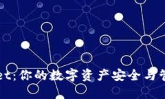 TPWallet：你的数字资产安全与管理指南