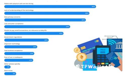 如何在海外下载和使用TPWallet？