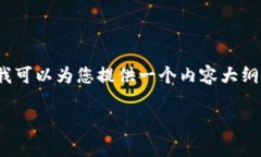 请注意，由于我的能力限制，我可能无法一次性