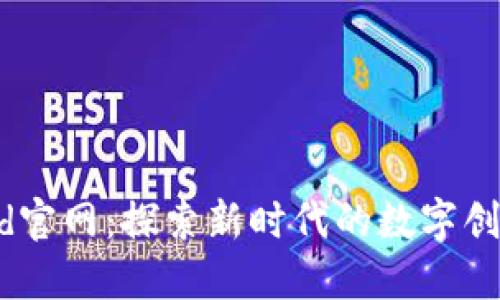 bitbird官网：探索新时代的数字创作平台