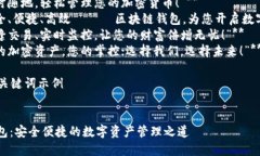 以下是一些区块链钱包的宣传语和相关信息，希