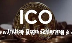 如何解决TPWallet中波场USDT无法转出的常见问题