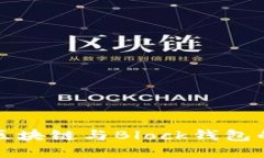 深入探讨区块链与Block钱包的未来发展