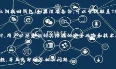 如何下载和使用TPWallet老版本安卓应用/TPWallet, 安