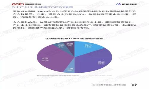 区块链信息查询中心：了解区块链数据透明化的关键力量