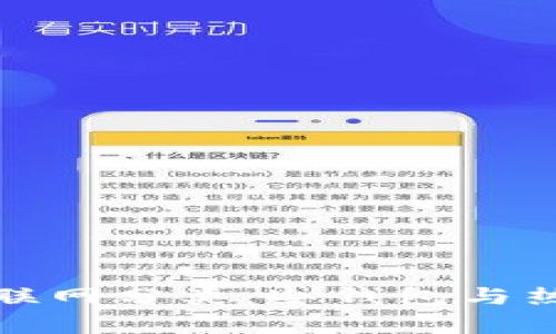 数字货币钱包的联网分类：冷钱包与热钱包的深入分析