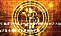 以下是一个针对“数字货币交易所排行榜USDT”的