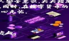 思考一个且的    如何找回丢失的比特币钱包：完