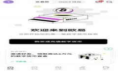 如何将TPWallet中的数字货币安全转回交易所？详细