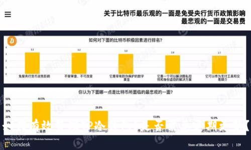 如何有效管理TP冷钱包？是否需要定期更新？