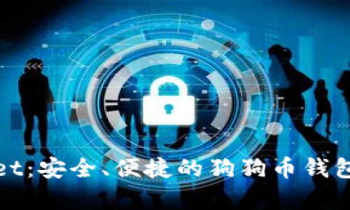 tpwallet：安全、便捷的狗狗币钱包全解析