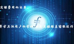   tpwallet如何转账到币安：完整指南与实用技巧