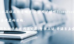   TokenPocket钱包开源与否解析，了解去中心化钱包
