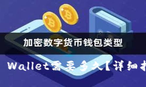 思考一个且的

火币网USDT转到TP Wallet需要多久？详细指南与常见问题解答