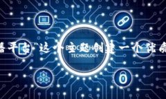 为了满足您的需求，我将为“波币钱包是哪个直