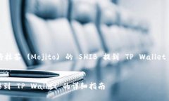 在这里，我将为您提供一个关于如何将抹茶 (Mo