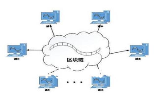 如何设计一个安全高效的区块链钱包
