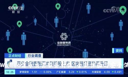TPWallet法币交易服务升级：全新体验与安全保障