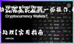 当然，关于如何处理TPWallet的助记词导出后的一些